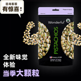 Wonderful进口万多福加州开心果黑椒蒜香味300g量贩装