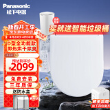 松下智能马桶盖 通用加热马桶圈 全自动冲洗烘干马桶垫抗菌坐便器盖 【U/D型经典】PK30D：烘干+除臭