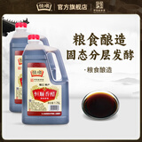 恒顺香醋1.75L桶装家用醋整箱装镇江特产调味品 纯粮酿造食用陈醋家庭 1.75L纯粮香醋*2
