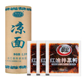 陈修文（CXW）四川凉面专用面条成都凉拌面圆形碱水面热干面苦荞麦挂面商用摆摊 凉面3斤+30g*6袋红油拌菜料