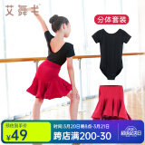艾舞戈拉丁舞服装女童舞蹈服套装少儿表演练功服比赛服女孩拉丁舞裙 黑色连体服+酒红鱼尾裙（短袖） 120 (身高120-130cm)