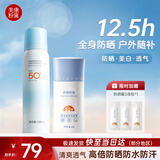 美康粉黛清爽高倍防晒霜spf50+隔离润肤保湿轻薄学生军训防水防汗明星推荐 【全身】防晒霜40g+喷雾100ml*1