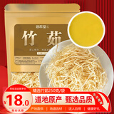 修年堂 竹茹250g 中药材 新货 竹皮 清竹茹 淡竹茹竹如丝干货 药食同源