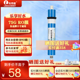 乐博维滤芯适配10寸反渗透膜75G纯水机RO膜滤芯净水机通用滤芯