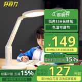 好视力学生学习台灯减蓝光儿童爱眼LED卧室宿舍书桌工作阅读TG032充电版
