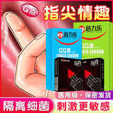 倍力乐手指套情趣les超薄避孕套女用自慰抠抠指交套成人计生性用品40只