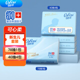 可心柔（COROU）V9新生儿宝宝婴幼儿面巾纸母婴适用云柔巾套装78抽1包+40抽4包