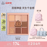3CE九宫格九色眼影盘秋风落叶OVERTAKE橘棕盘哑光生日礼物送女友