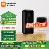 小米（MI）智能门铃3 2K分辨率 180°大视野门前异动监控通知远程实时查看 小米智能门铃3