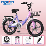 永久儿童自行车6-10岁自行车学生女童公主车男孩女孩变速减震脚踏单车 五刀-粉紫 减震/碟刹/镁合金轮毂 20寸-单速【适合135-155cm】