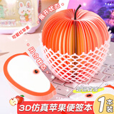 欧利文水果便签纸 可爱高颜值办公便利记事贴小条留言本标签贴学生学习记忆神器 红苹果120张/本