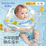 马博士婴儿游泳圈一体脖圈早教月子中心游泳馆同款 中号 生日礼物