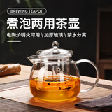 小北家煮茶壶耐高温大容量玻璃泡茶壶家用电陶炉茶具专用烧水壶加厚 单壶
