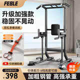Feble引体向上器家用单杠室内引体向上架健身器材多功能落地双杠训练器 鼎配款【特厚主架】双杠/俯卧撑/背垫+辅助器 多功能升级加固版