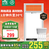 雷士（NVC）风暖浴霸双电机超薄卫生间暖风照明排气一体机浴室集成吊顶Y124
