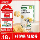 宝宝馋了高钙软芯曲奇儿童零食无添加香精蓝莓味80g