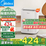 美的（Midea） 除湿机家用抽湿机 室内卧室地下室烘干机干衣除湿吸湿器工业除湿机 12L/天 20-40㎡ 小方物智控负离子