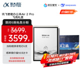 科大讯飞（iFLYTEK）智能办公本Air 2 Pro星火飞阅礼盒电子书阅读 墨水屏平板电脑 电纸书 电子笔记本 语音转文字