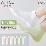 欧迪芬6双女士袜子女100%纯棉10A抑菌防臭船袜女吸汗透气短袜女混色