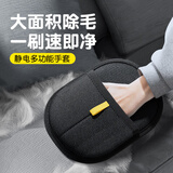 欢宠网宠物猫毛清理器狗毛静电除毛手套神器吸附粘毛器除毛刷毛去毛刮毛