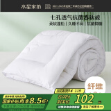 水星家纺被子春秋被秋冬被子被芯抗菌纤维被褥约3.1斤150*210cm白