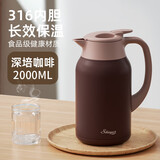 象普（SHINPUR）家用保温壶焖茶保温水壶年会礼品大容量泡茶壶高档不锈钢宿舍暖壶 深培咖啡2L