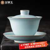 金镶玉盖碗 功夫茶具陶瓷汝窑可开片三才泡茶碗家用送礼品盒高档 元风