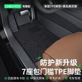 车丽友 定制七座全包围包门槛TPE脚垫适用于汉兰达皇冠陆放比亚迪夏
