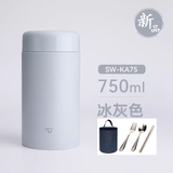 象印（ZO JIRUSHI）日本象印进口象印焖烧杯SW-FCE75保温杯保温饭盒闷烧壶焖粥罐750 SW-KA75H-HL浅灰色750ml