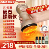 奥克斯（AUX）电动揉腹仪砭石腹部腰部按摩仪经络刷全身通用非淋巴疏通腹背部送父母长辈爸妈生日礼物实用男女友 顶配款金【砭石揉腹+艾草热敷+智能定时+3档调节】