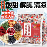 聚修堂免煮酸梅汤原料包桂花乌梅花果茶夏季养生茶冲饮茶包可冷泡400g