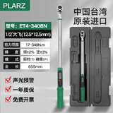 PLARZ扳手数显扭力扳手高精度力矩扳手工业级汽车公斤电子力矩扳手可调 大飞 1/2