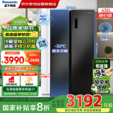 松下（Panasonic）632升对开门双开门冰箱一级能效风冷无霜变频抗菌 大容量节能家用【家电国家补贴NR-EW63MPA-B