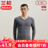 三枪（THREEGUN）新疆棉秋衣纯棉抗静电新疆棉透气男女士上衣打底保暖内衣棉毛衫 男深麻灰（上衣） 2XL