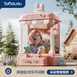 淘嘟嘟（Taodudu）儿童抓娃娃机玩具夹公仔迷你家用游戏机男孩女孩生日礼物3-6岁10