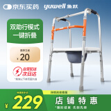 鱼跃（Yuwell）老人助行YU710A拐杖医用助行架四脚防滑可折叠升降坐浴坐便