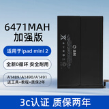 简耐适用iPad2018电池ipadpro2017大容量苹果9.7/10.5英寸平板电脑mini3/4/5/6代换air2 【iPad mini2】A1489/A1490