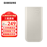 三星（SAMSUNG） 20000毫安 原装移动电源 45W 超快速充电 通用便携式充电宝  三充电口 Type-c接口输出 【20000mAh】珍珠金