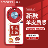 Smorss 适用荣耀x50手机壳 荣耀x50gt保护套 全包镜头龙年彩绘新年款小羊皮男女款硅胶防摔软壳 万柿兴龙