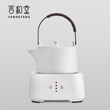 言和堂 电陶炉煮茶壶家用提梁烧水壶办公室茶炉小型自动煮茶器套装礼盒 小叙烧水壶+微倾电陶炉-棉白
