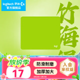 罗技（G）游戏电竞鼠标垫布面中小号办公细面加厚锁边鼠标垫 罗技鼠标垫-竹海绿(250*300*3mm)