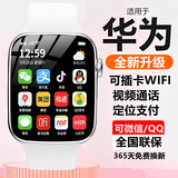HUAWE华为机适用5G智能电话表手儿童定位防水3-6-12岁学生可插卡 5G顶配白*前后双摄+任意下载128G