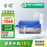 百瑞雾化机儿童家用成人便携医用压缩式雾化器BR系列喷雾升级款BR7553