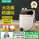 索爱（soaiy）S318PRO小蜜蜂扩音器教师专用10W大功率智能防啸叫U盘TF卡麦克风喇叭导游蓝牙音箱音响便携 玫瑰金