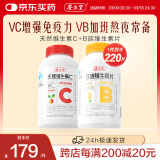 养生堂维生素b族 补充8种b族维生素 复合维生素 含b1 b2 b6 b12 叶酸 【VB+VC组合】VB150片+VC70片