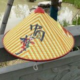 途尊大号43厘米防雨塑料斗笠男女夏季防晒农民劳保遮雨舞蹈道具草帽男 户外遮阳挡雨【经典国风款】