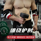 GINGPAI SPORT健身护肘男女绷带运动护具举重力量举卧推弹力量绑带红白黑两只装