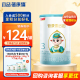 蓓康僖宜品启铂婴幼儿配方纯绵羊奶粉3段1-3岁适用300克原装进口A2蛋白