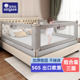 AOTGSSE爱蒂逊三面床围栏婴儿童床挡板床上防摔床围挡安全护栏床边床护栏 晨雾灰萌象 三面装 【更安全】 1.8米床【1.8+2.2+2.2】稳固无缝