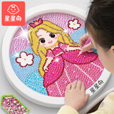 星星舟钻石画生日礼物女孩贴纸玩具手工diy制作材料包粘贴画专注力训练 公主